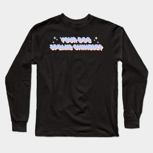 Does your dog speak Chinese? - Eric Nam - Blue version Long Sleeve T-Shirt